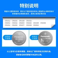 松下Panasonic 进口纽扣电池精装版CR2016/2BC 汽车钥匙遥控器电子秤计算器计步器电子手表2粒装3V