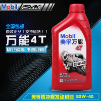 美孚万能4T机油20W-40