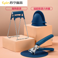 苏宁宜品 不锈钢防烫夹取碗夹提盘子夹碗器抓盘器夹子厨房小工具神器指套