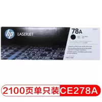 惠普(HP)CE278A 黑色硒鼓 78A( 适用P1566 P1606dn M1536dnf )