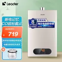 Leader海尔智家液化气12LV燃气热水器家用恒温即热液化正品