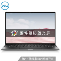 戴尔XPS 13-9310-R2608TS笔记本电脑(i5-1135G7/16GB/512GB SSD)13.4寸冰川银