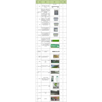 澜弋金丝利加盟店定制道具(含安装)J006