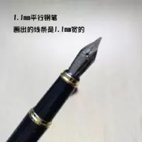 军图绘 平行钢笔美工笔鸭嘴笔等线字书写笔标图工具平行笔 1.9mm平行笔