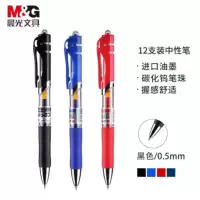 晨光(M&G)文具 K35/0.5mm黑色中性笔 按动碳素笔 经典子弹头签字笔 办公用水笔 12支/盒