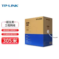 TP-LINK EC5e-305A 超五类千兆网线 工程级无氧铜箱线305米 CAT5e类非屏蔽纯铜双绞线