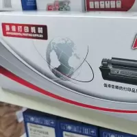 富士彩 2612E 硒鼓