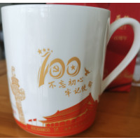 茗申定制杯子(100 年) 白 色