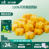 英氏(Engnice)果蔬溶溶豆(南瓜梨味)18g 2阶 零食混合水果溶豆 入口易化 儿童零食