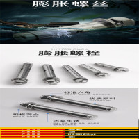 金冷 膨胀螺栓 材质 碳钢镀锌 锚栓直径 8m 锚栓长度 100mm 10个/袋 门五金单位:袋
