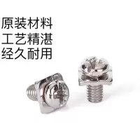 运腾电瓶线连接螺丝