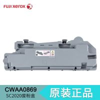 富士施乐 SC2020 原装废粉盒 CWAA0869 CWAA0869 (SC2020废粉盒) 黑色(个)