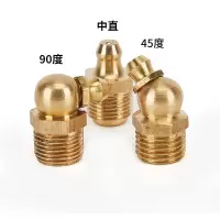 ZDET J系列 黄油嘴黄油枪 10*1 弯 铜（套）