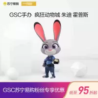 GSC手办 粘土人1312 疯狂动物城 朱迪 霍普斯
