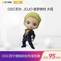 GSC手办 粘土人1401 JOJO 普罗修特 大哥