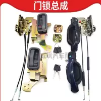 西星 北奔门锁总成80B