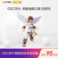 GSC MF figma 光神话 帕鲁迪娜之镜 白皮特 手办