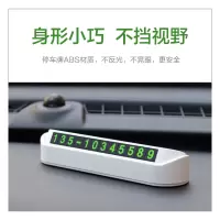 企采严选遥里逊 隐藏式临时停车牌YLX-601