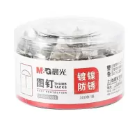 晨光 文具镀镍图钉 软木画板按钉S92604