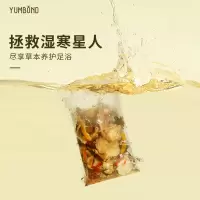 允宝草本足浴包泡脚药包艾草中药泡脚包蕲艾陈皮生姜家用泡脚粉