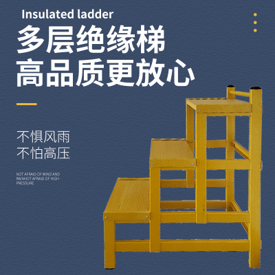 蓉冠玻璃钢绝缘梯绝缘凳电工凳可移动平台双层高低凳玻璃钢绝缘梯凳