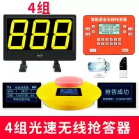 步频光速无线抢答器4组 QD8210知识竞赛抢答器软件计时计分电子电脑两用车用维修应急工具