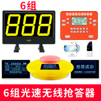 步频光速无线抢答器6组 QD8210知识竞赛抢答器软件计时计分电子电脑两用车用维修应急工具