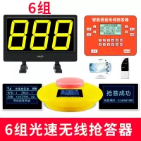 步频光速无线抢答器6组 QD8210知识竞赛抢答器软件计时计分电子电脑两用车用维修应急工具