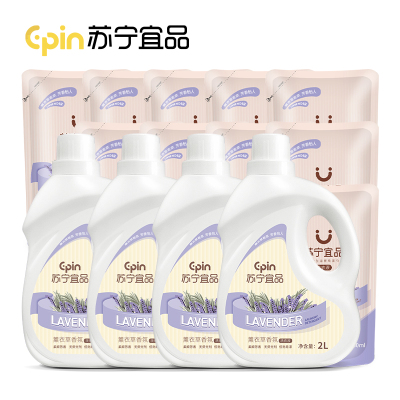 苏宁宜品薰衣草香型低泡洗衣液2L*4桶+500ML*10袋