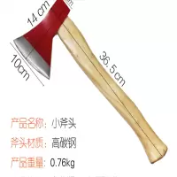消防腰斧长36.5cm