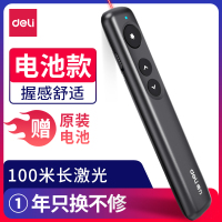 得力50603激光笔