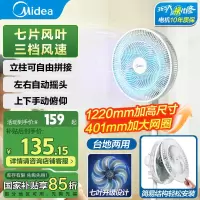 美的(Midea)电风扇SAE35CA落地式台式两用风扇七叶轻音柔风落地扇办公室电扇立式大风量节能易拆洗节能宿舍电扇
