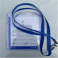 胸牌 竖版软质卡套+挂绳