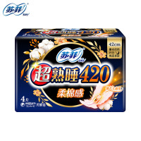 苏菲(SOFY)超熟睡柔棉感纤巧夜用卫生巾420mm 4片