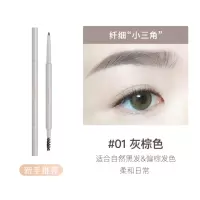 橘朵纤细三角眉笔