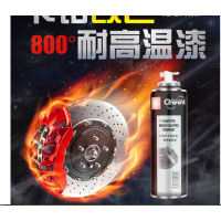 大唐瑞泰自喷漆黑色-大容量350ml /瓶