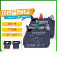 施耐德 按钮触头 ZBEE101C 250V/10A(只)