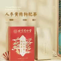 同仁堂人参黄精枸杞茶120g茶包