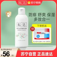松达婴儿山茶油爽身露200ml