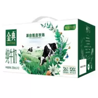 伊利 金典 纯牛奶250ml*12盒/箱(礼盒装)(新老包装随机发货,以收到为准)