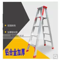 步步高人字梯2.5米