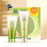 [新版]百雀羚美白防晒乳 SPF50(60g+肌初赋活氨基酸净颜洁面乳 35g)