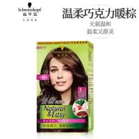 施华蔻(Schwarzkopf)4.7/9可可棕色 怡然染 发霜