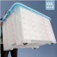茶花(CHAHUA) 家用收纳箱衣物被子整理储物箱收纳盒 100L