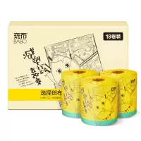 斑布 Classic 经典系列非塑卫生纸加厚150克18卷4层竹纤维本色卷纸整箱家用卫生厕纸卷筒纸