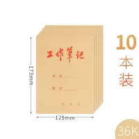 工作笔记本 (WB)牛皮纸封面笔记本 小号工作手册记事本子口袋本 36K 10本包 单位:包