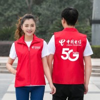 ZDET 红马甲(印中国电信LOGO) (单位:件)