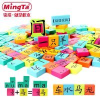 铭塔175粒快乐学汉字木头儿童积木大颗粒益智力动脑拼装宝宝木质玩具 A8079