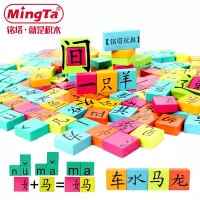 铭塔175粒快乐学汉字木头儿童积木大颗粒益智力动脑拼装宝宝木质玩具 A8079
