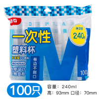 晨光一次性塑料杯240ml(100只装)